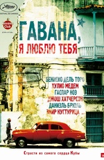 Картинка Фильмы Гавана, я люблю тебя (2012)