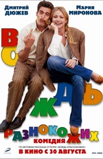 Картинка Фильмы Вождь разнокожих (2012)