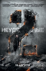 Картинка Фильмы Неудержимые 2 /The Expendables 2  2012