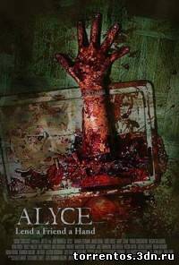 Картинка Фильмы Алиса / Alyce (2011) DVDRip