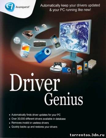 Картинка Софт Driver Genius Professional 11.0.0.1112 (2011) PC